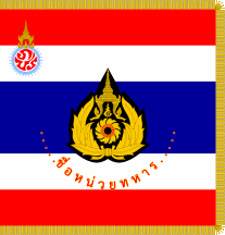 [Army Flag (Thailand)]